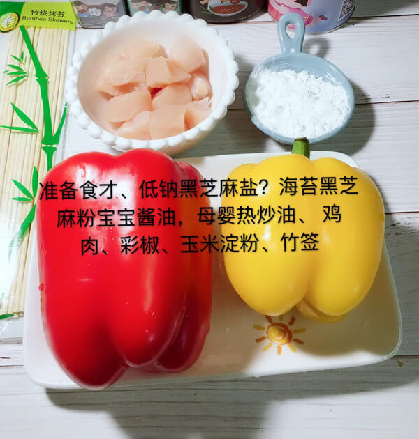 First prepare all the ingredients,