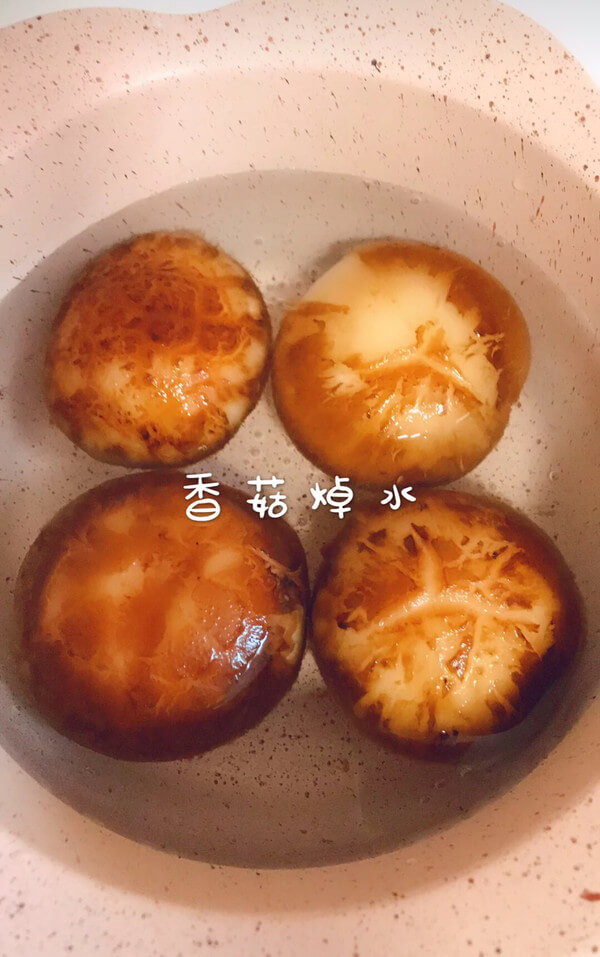 Then wash the shiitake mushrooms