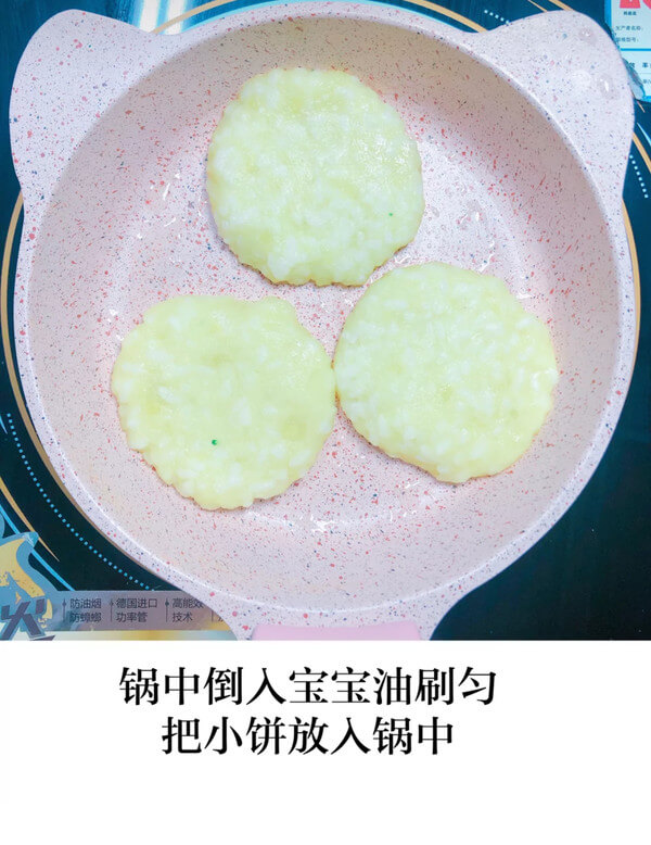 Then brush the pan with a layer of oil and place the pie in the pan as shown in the figure below.
