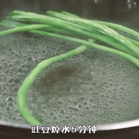 Vigna boiled in water for 5 minutes, let cool out.