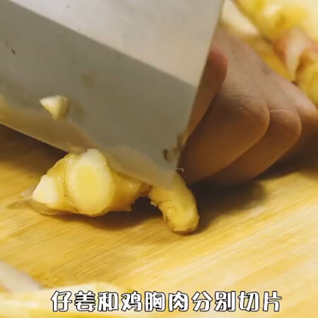 Slice ginger and chicken breast separately.