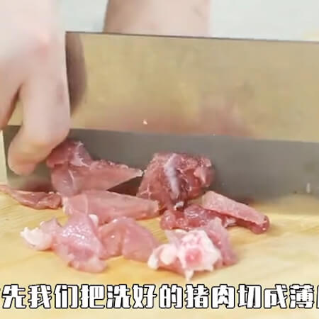 Cut the washed pork into thin slices.