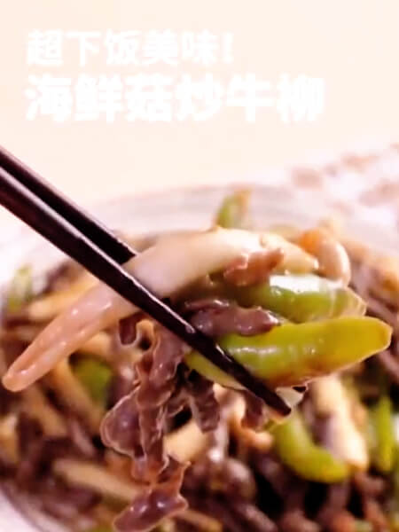 Fried Beef Tenderloin with Seafood Mushroom